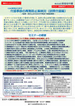 無料オンラインセミナー