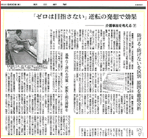 新聞切り抜き記事